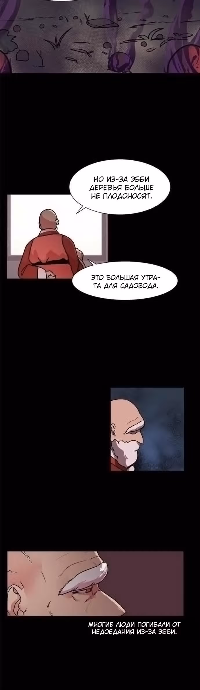 Гойу Джин — Том 1 · Глава 6, страница 23
