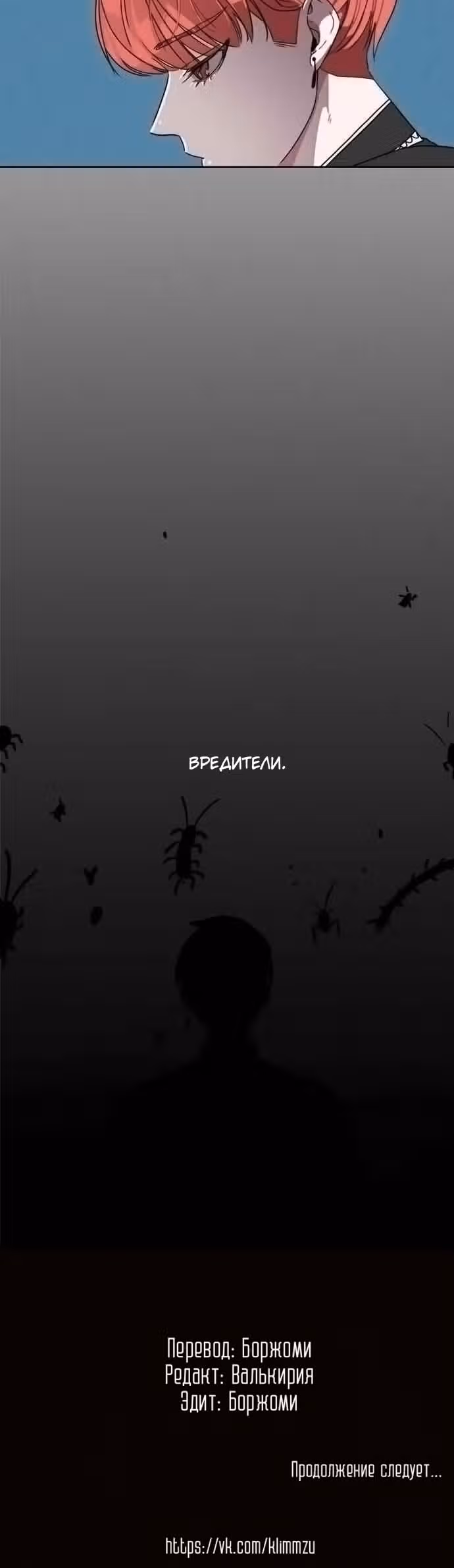 Гойу Джин — Том 1 · Глава 6, страница 27