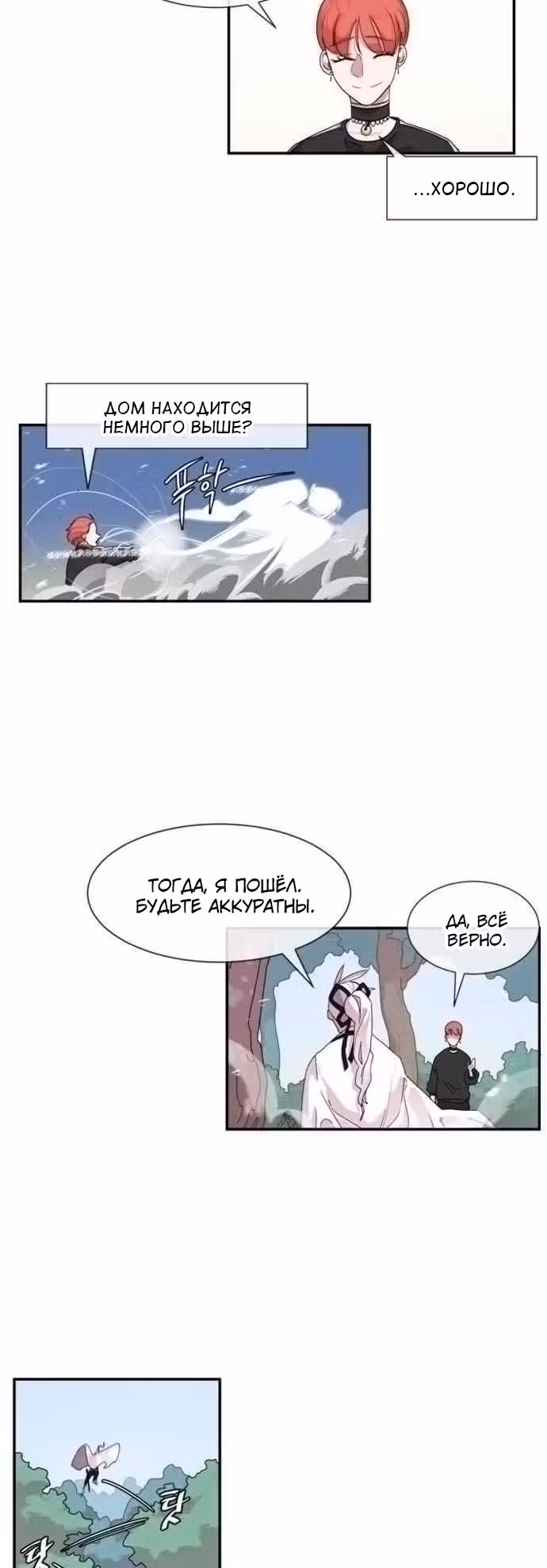 Гойу Джин — Том 1 · Глава 7, страница 2