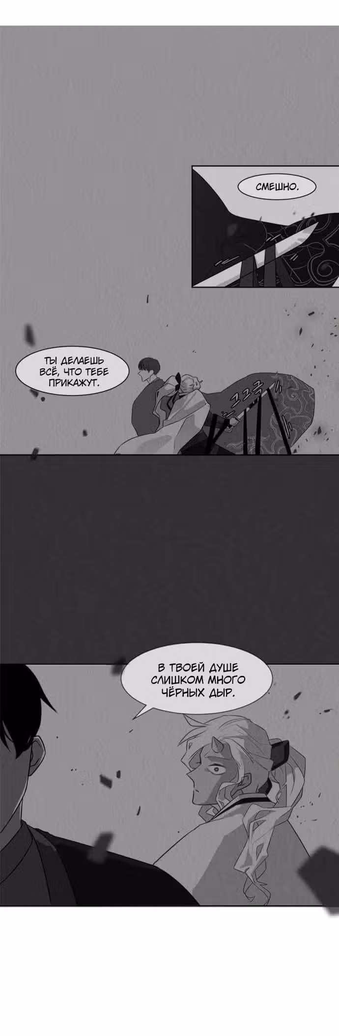Гойу Джин — Том 1 · Глава 7, страница 12