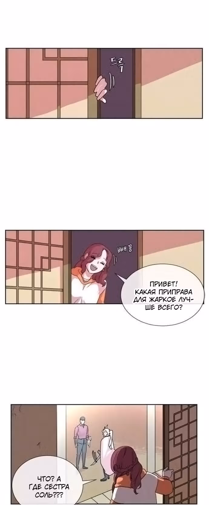 Гойу Джин — Том 1 · Глава 7, страница 15