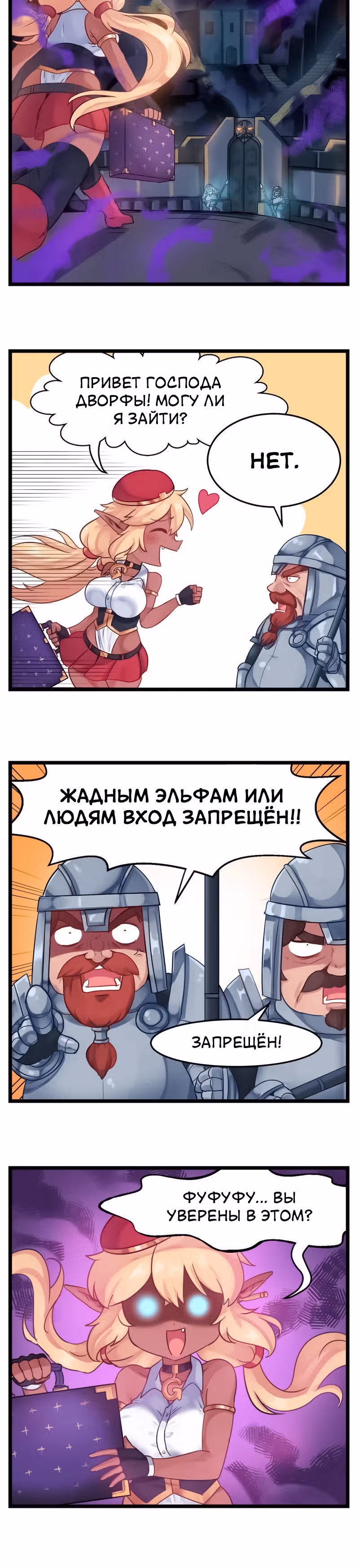 Миллион золотых — Том 1 · Глава 7, страница 2