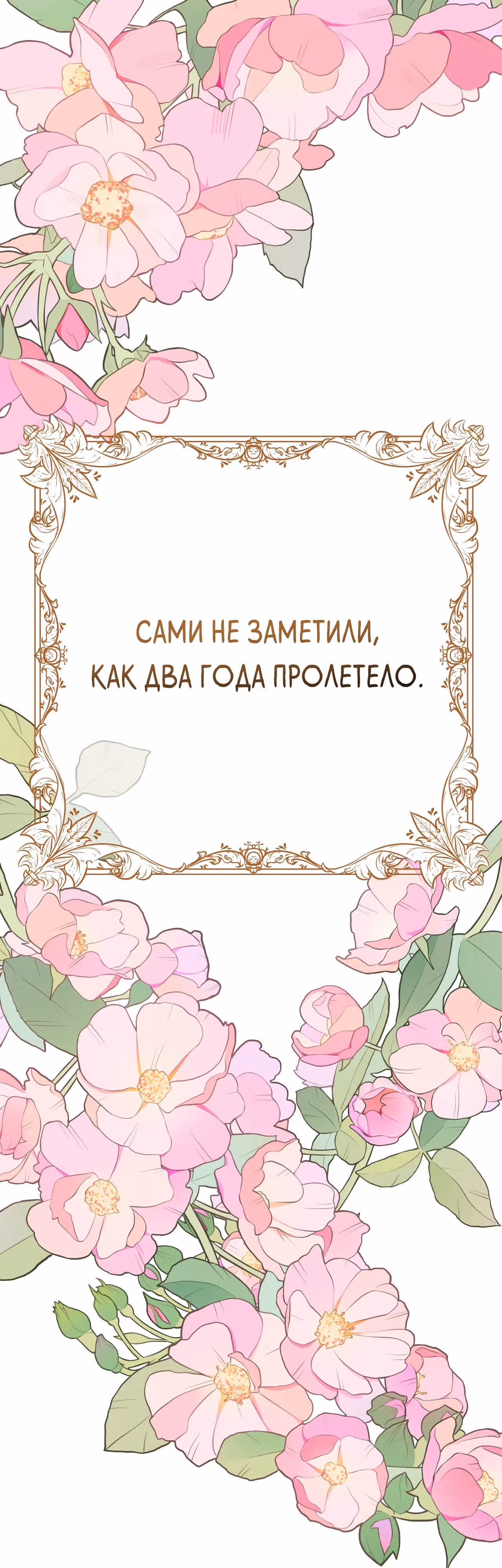 Друзья детства пытаются меня убить! — Том 1 · Глава 18, страница 43