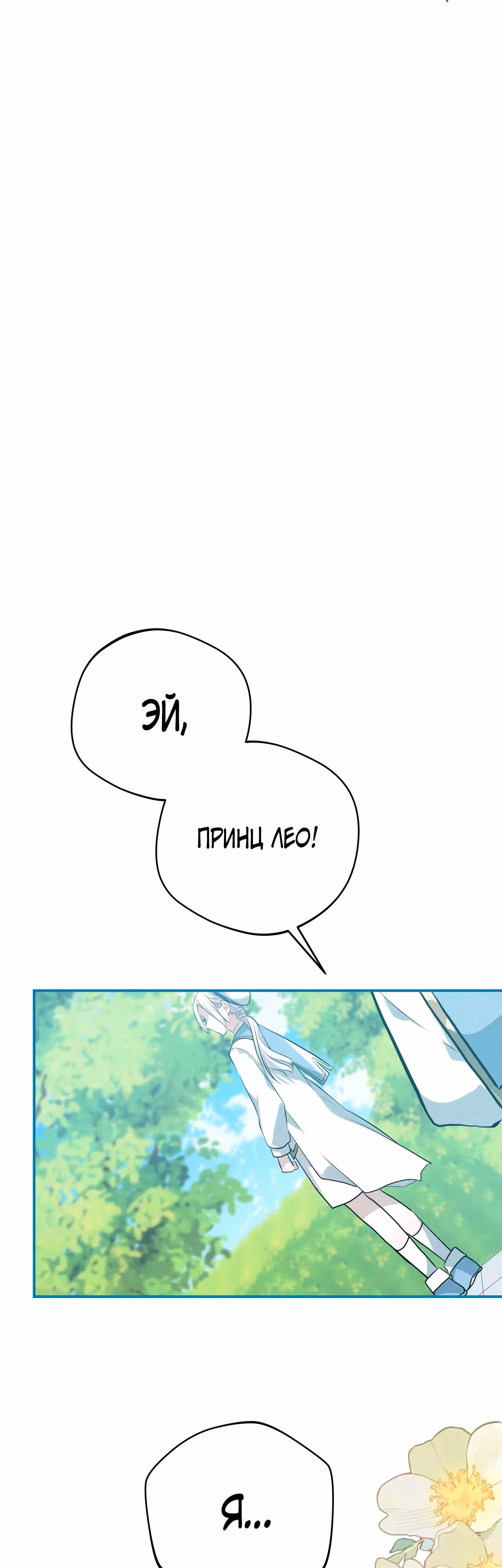 Друзья детства пытаются меня убить! — Том 1 · Глава 18, страница 44
