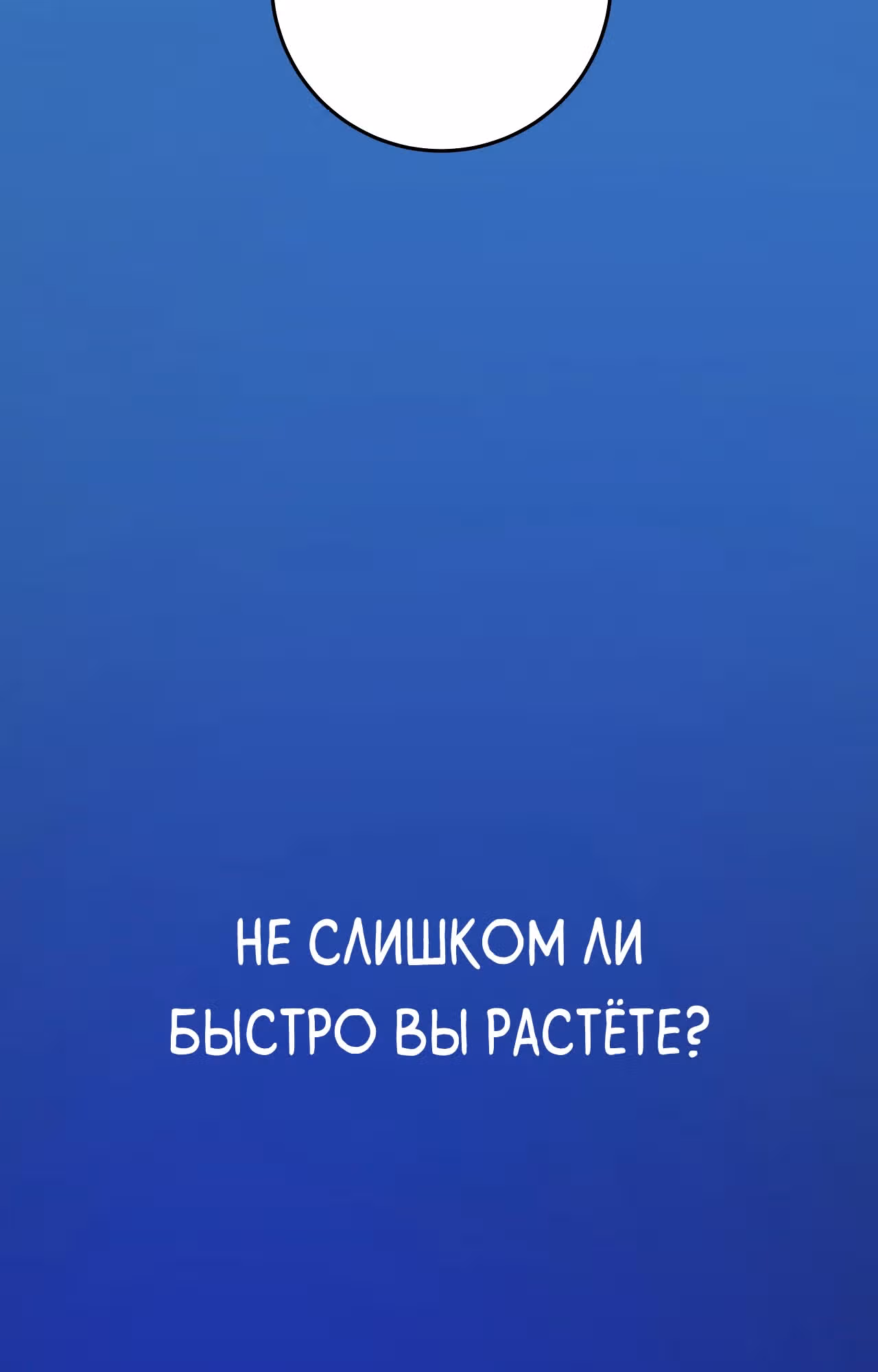 Друзья детства пытаются меня убить! — Том 1 · Глава 18, страница 62