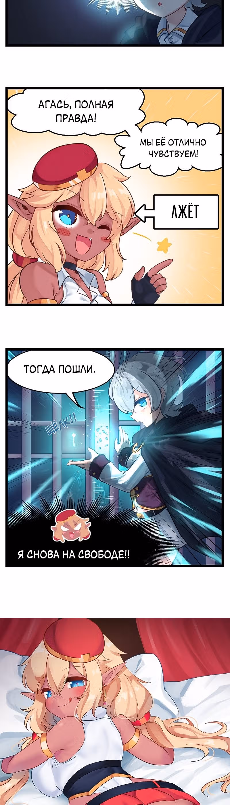 Миллион золотых — Том 1 · Глава 12, страница 3