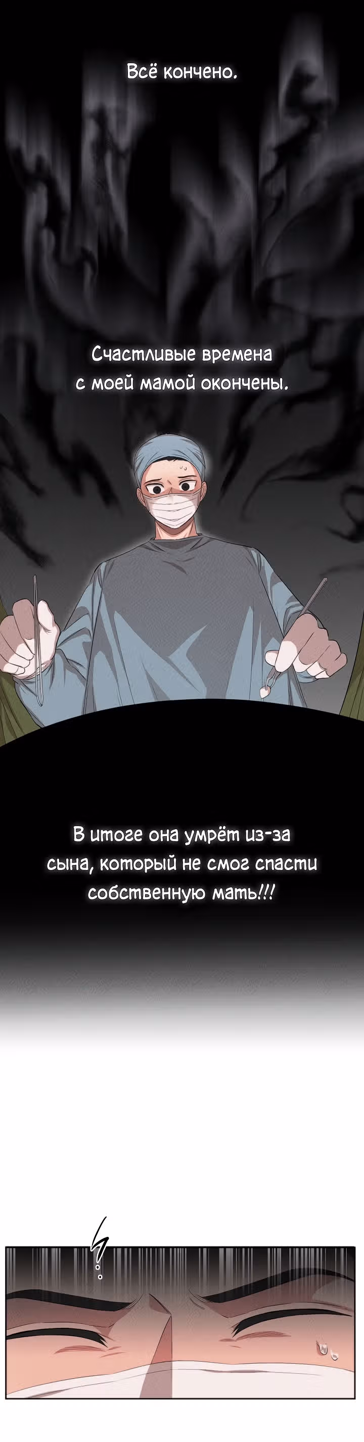 Гениальный доктор Ли Му Чжин — Том 1 · Глава 42, страница 12