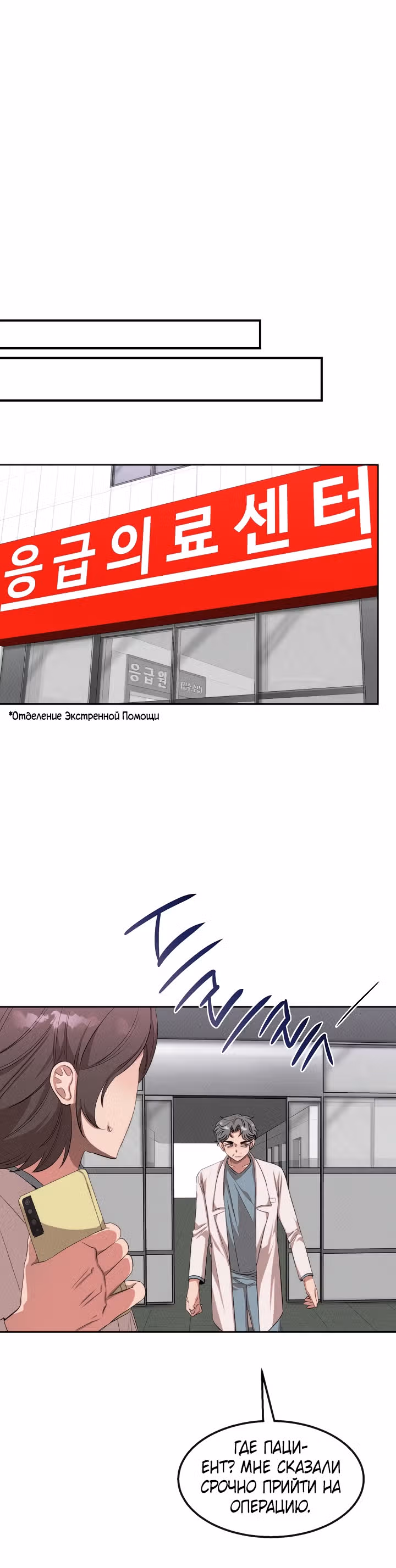 Гениальный доктор Ли Му Чжин — Том 1 · Глава 42, страница 13