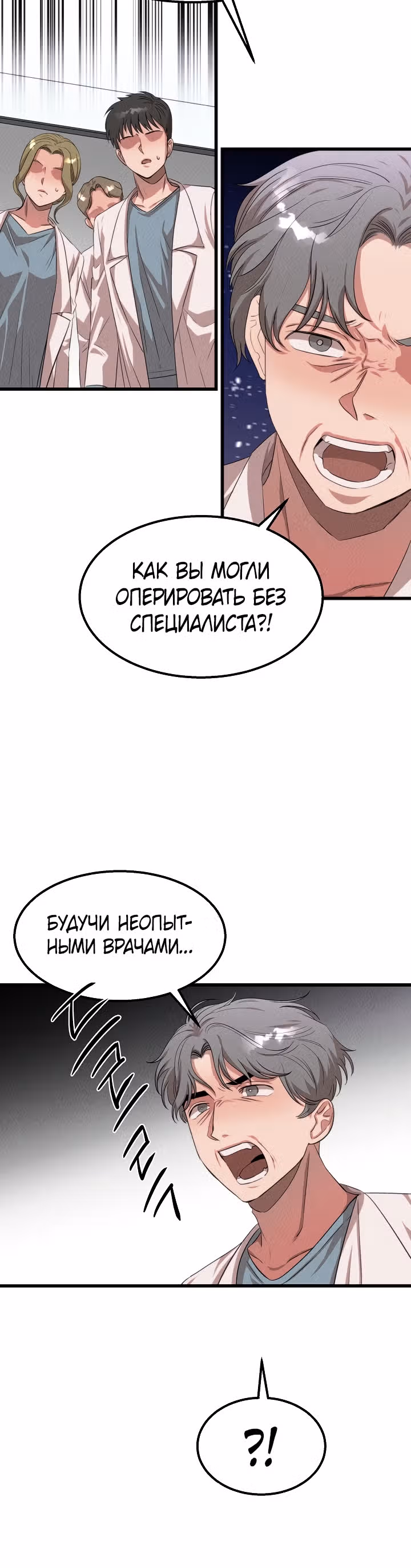 Гениальный доктор Ли Му Чжин — Том 1 · Глава 42, страница 34