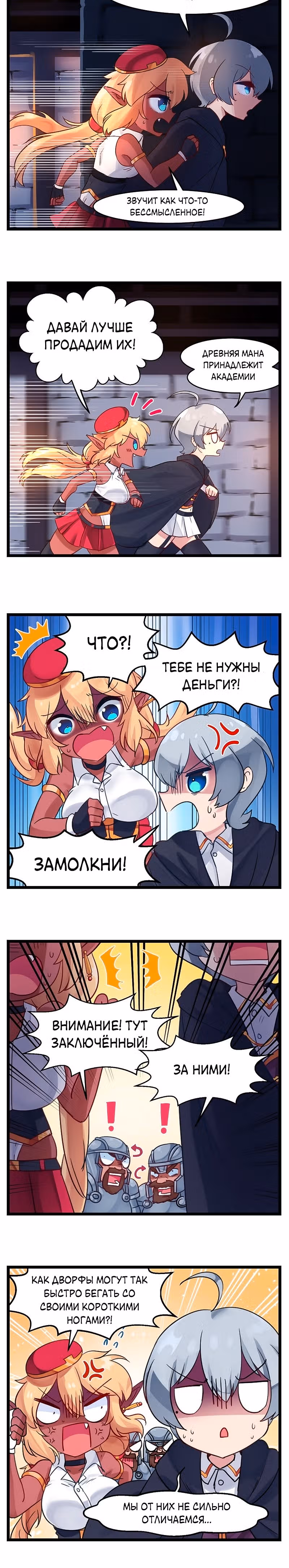 Миллион золотых — Том 1 · Глава 13, страница 2