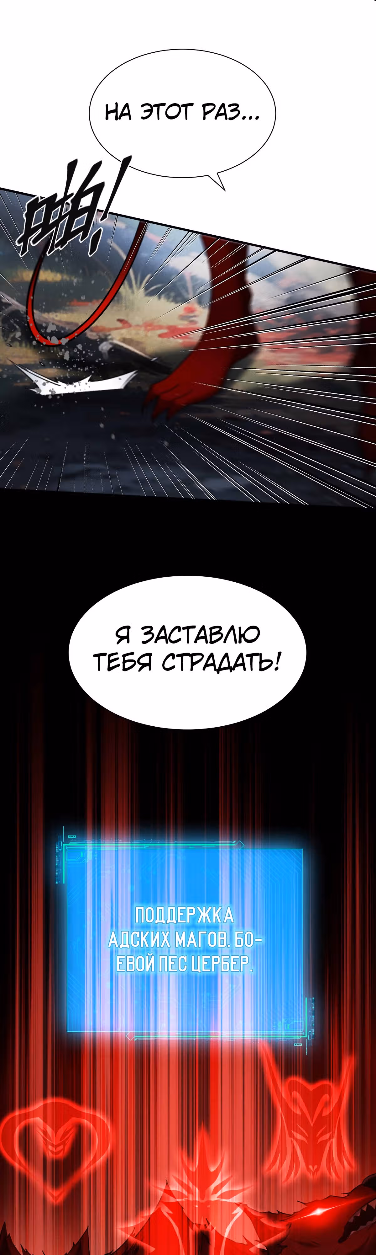 оверклокер — Том 1 · Глава 7, страница 19