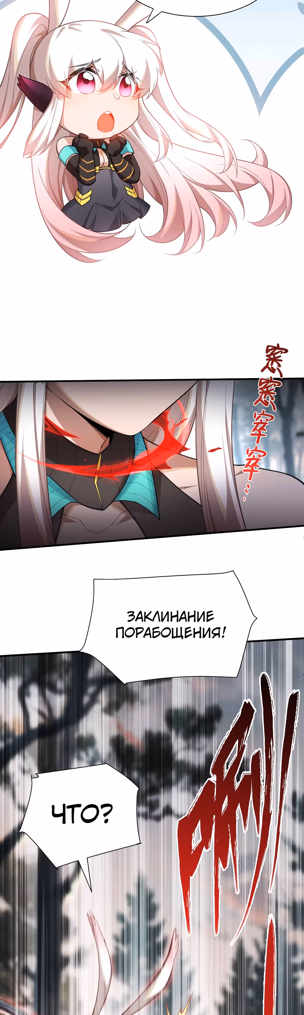 оверклокер — Том 1 · Глава 7, страница 22