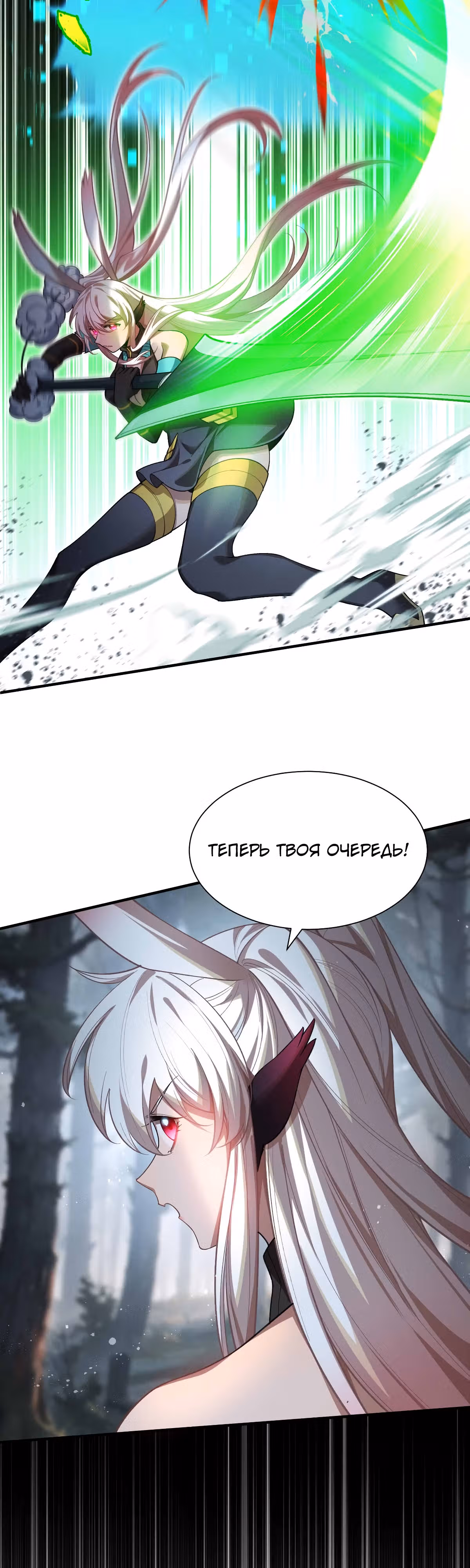 оверклокер — Том 1 · Глава 7, страница 36