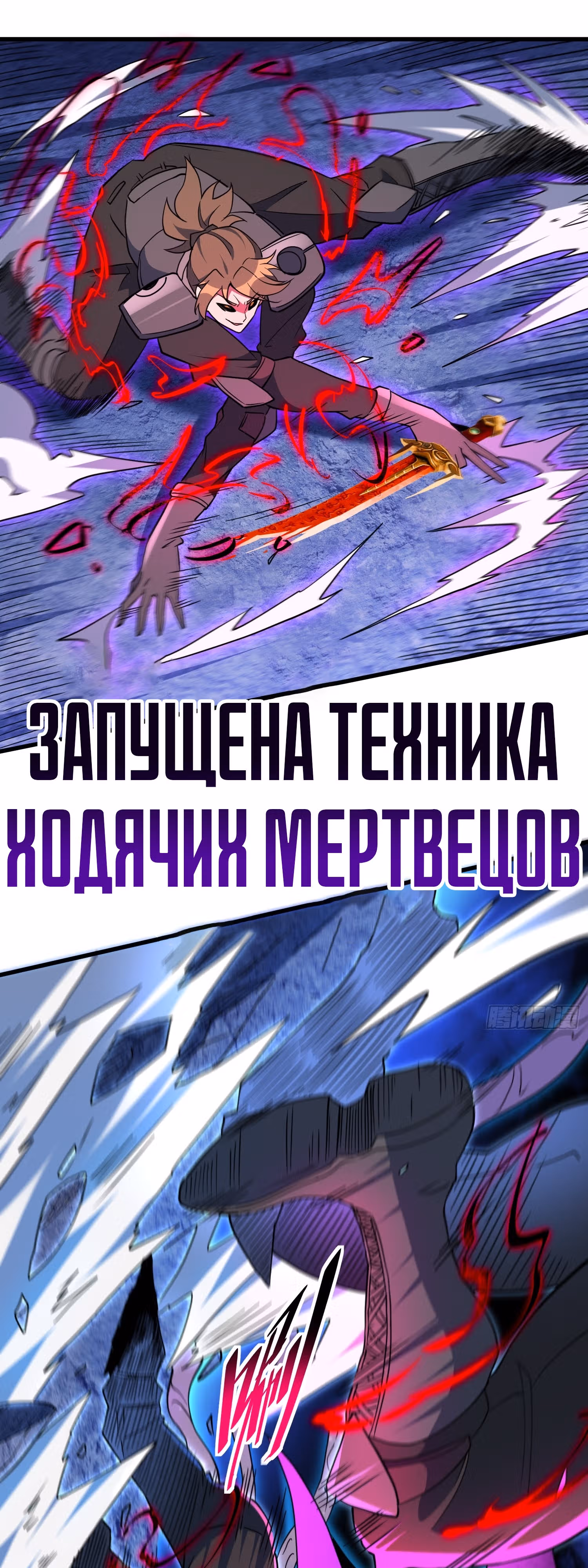 Поднятие уровня с нуля — Том 1 · Глава 233, страница 7