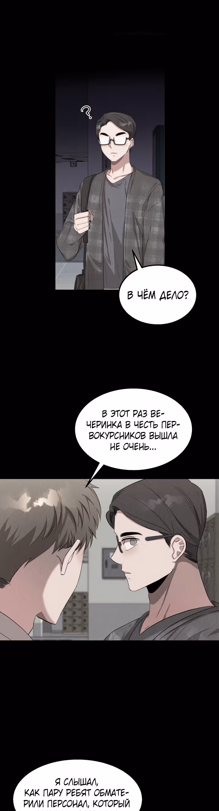 Гениальный доктор Ли Му Чжин — Том 1 · Глава 44, страница 33