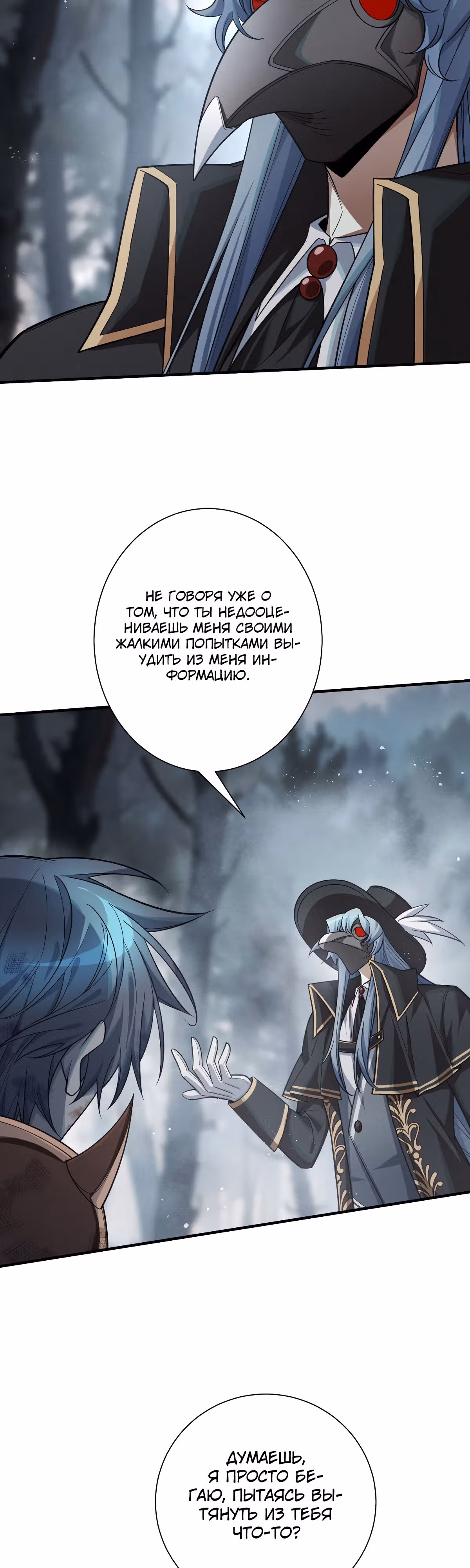 оверклокер — Том 1 · Глава 8, страница 13