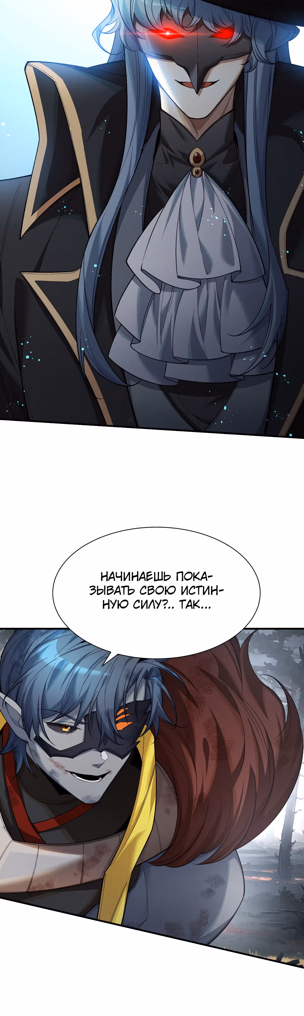 оверклокер — Том 1 · Глава 8, страница 22