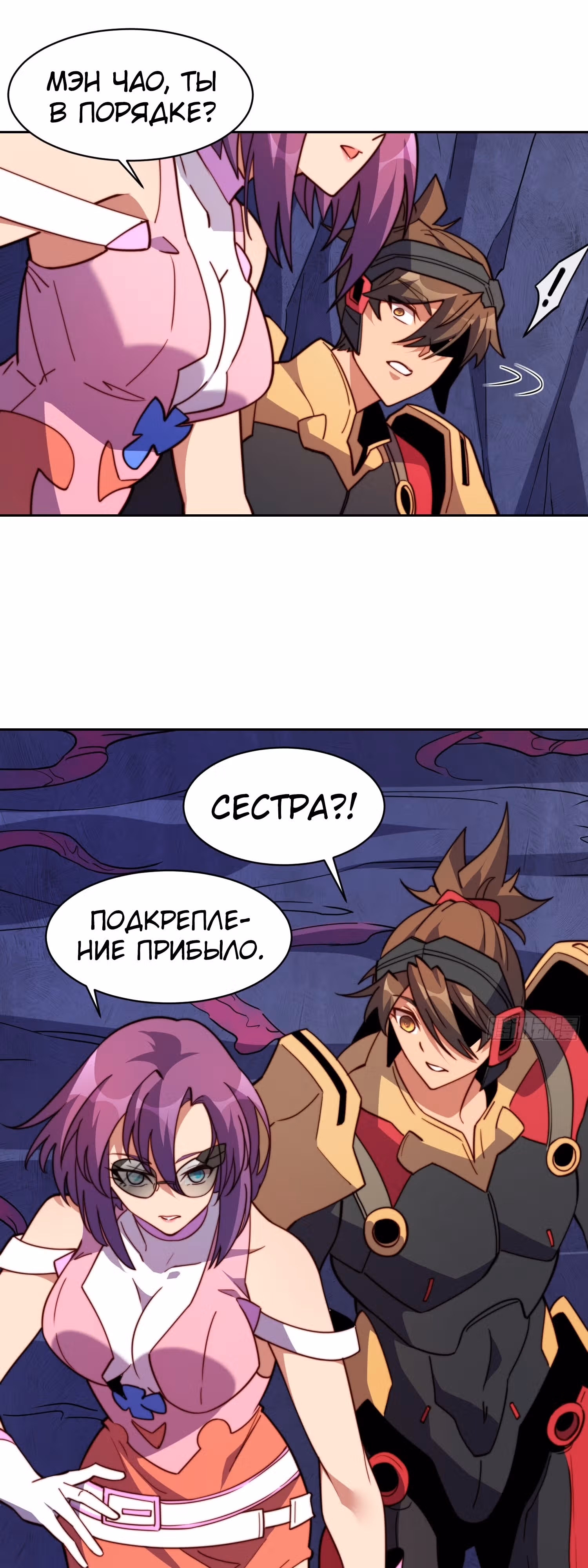 Поднятие уровня с нуля — Том 1 · Глава 234, страница 7