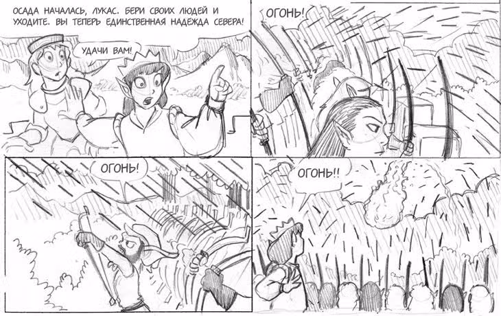 Очередной Фентезийно-Игровой Комикс — Том 1 · Глава 23, страница 106