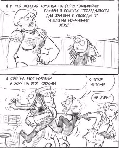 Очередной Фентезийно-Игровой Комикс — Том 1 · Глава 23, страница 115