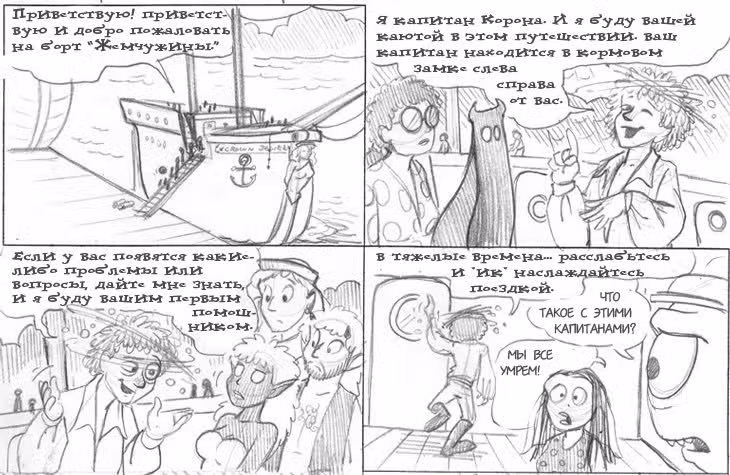 Очередной Фентезийно-Игровой Комикс — Том 1 · Глава 23, страница 118