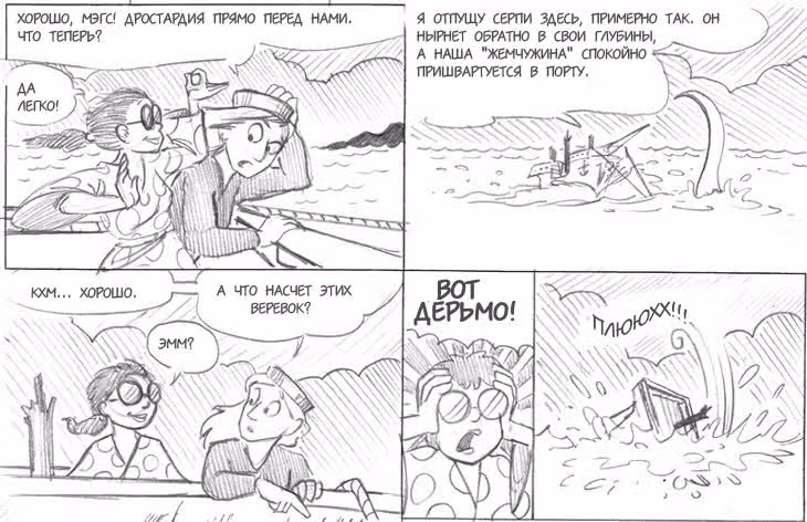 Очередной Фентезийно-Игровой Комикс — Том 1 · Глава 23, страница 135