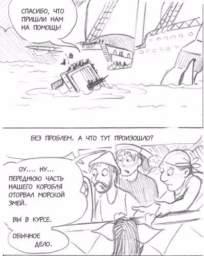 Очередной Фентезийно-Игровой Комикс — Том 1 · Глава 23, страница 136