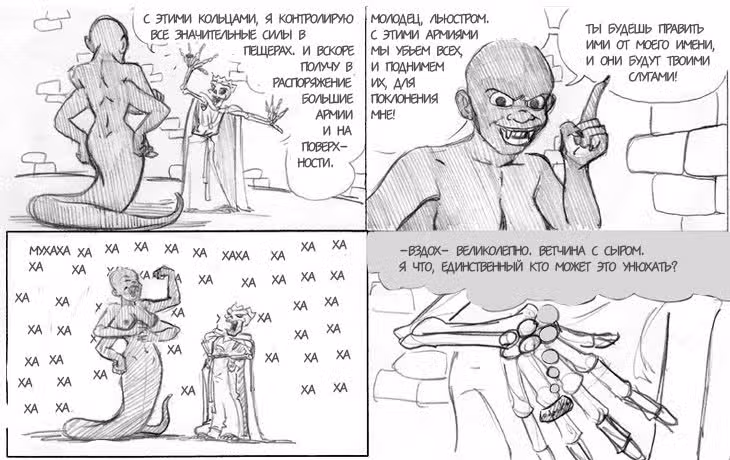 Очередной Фентезийно-Игровой Комикс — Том 1 · Глава 23, страница 16