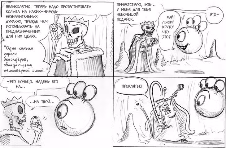 Очередной Фентезийно-Игровой Комикс — Том 1 · Глава 23, страница 3