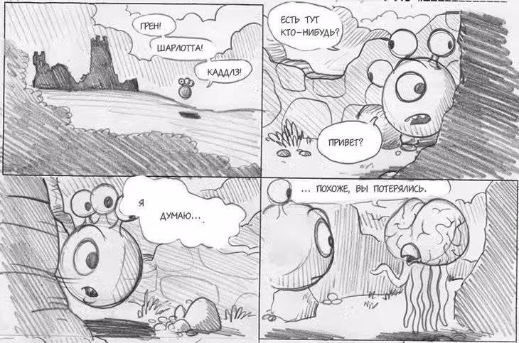 Очередной Фентезийно-Игровой Комикс — Том 1 · Глава 23, страница 47