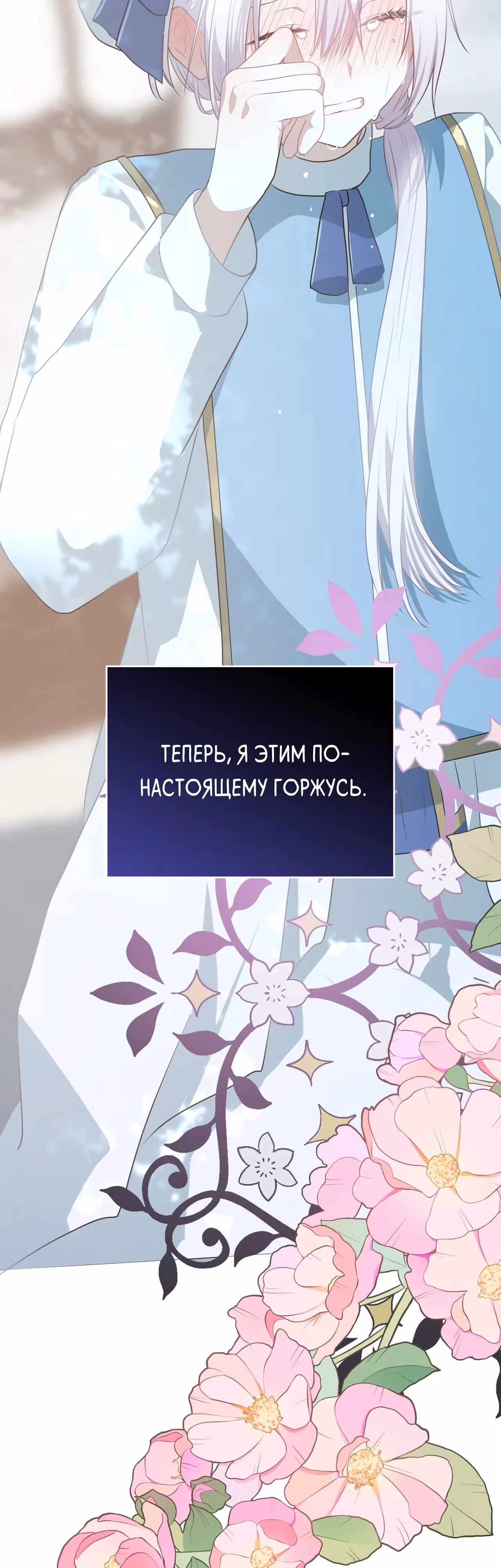Друзья детства пытаются меня убить! — Том 1 · Глава 19, страница 103