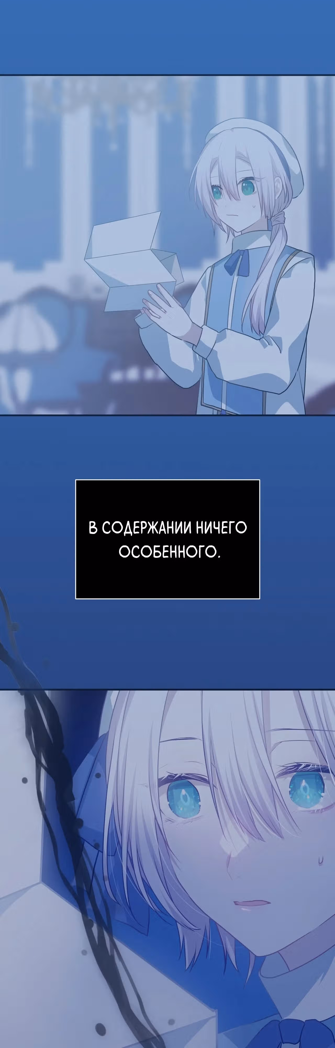 Друзья детства пытаются меня убить! — Том 1 · Глава 19, страница 26