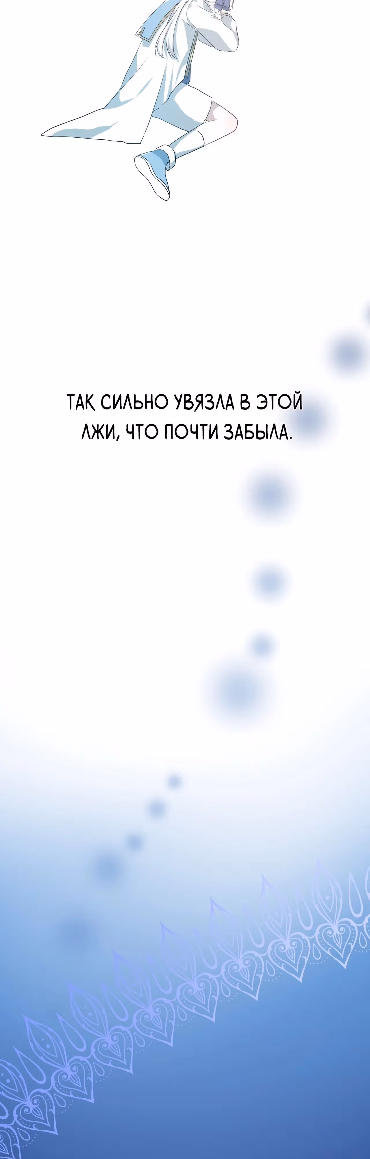 Друзья детства пытаются меня убить! — Том 1 · Глава 19, страница 43