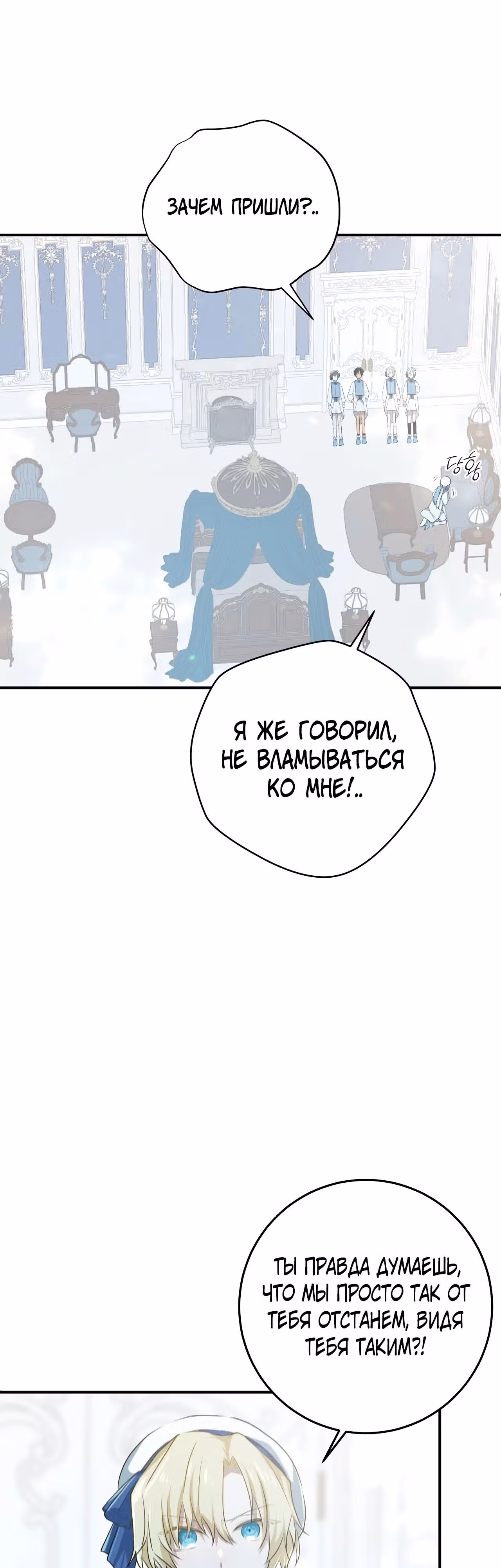 Друзья детства пытаются меня убить! — Том 1 · Глава 19, страница 51