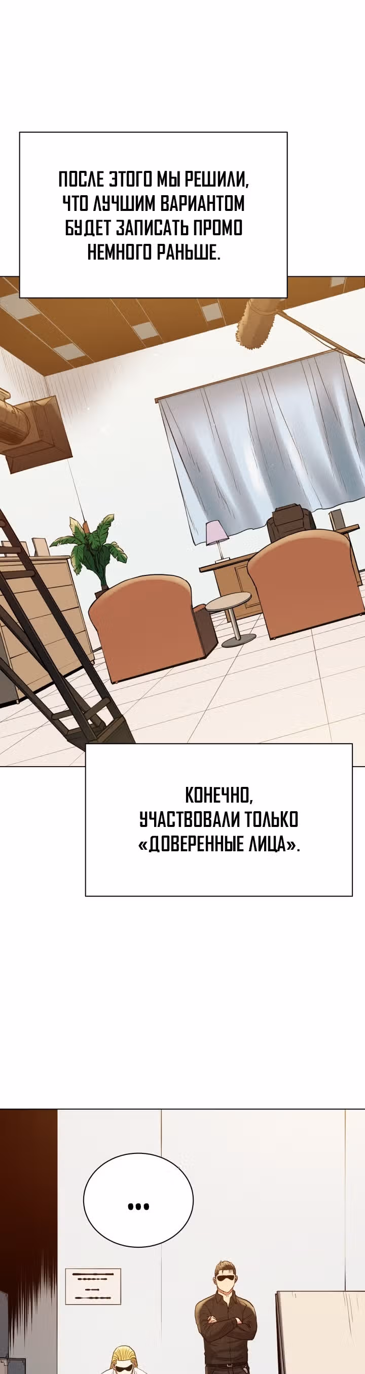 Бог рестлинга — Том 1 · Глава 33, страница 15