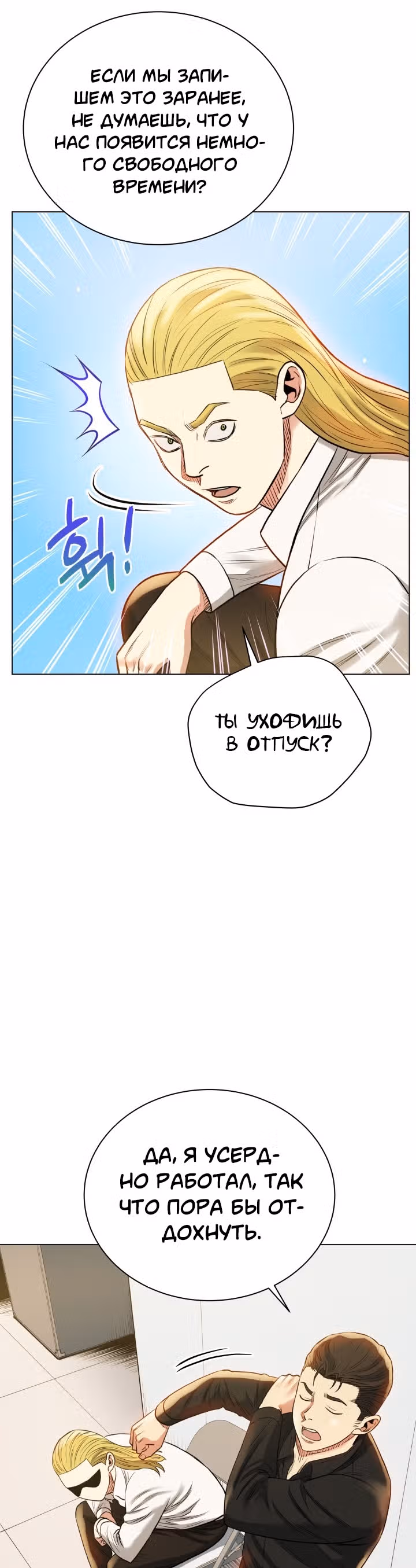 Бог рестлинга — Том 1 · Глава 33, страница 17