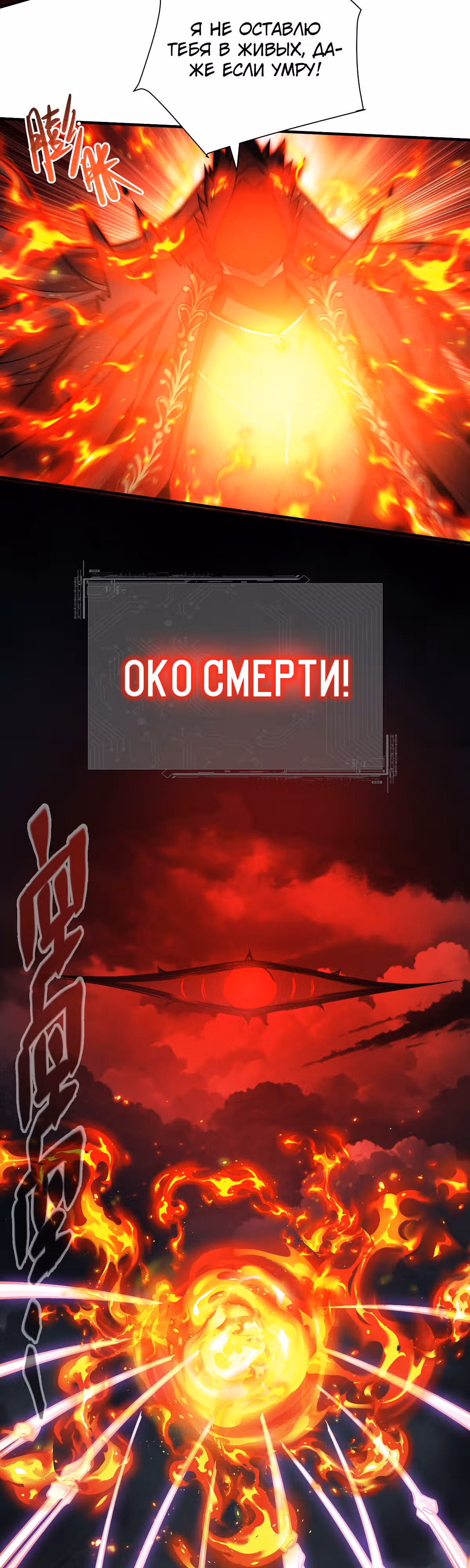 оверклокер — Том 1 · Глава 9, страница 17