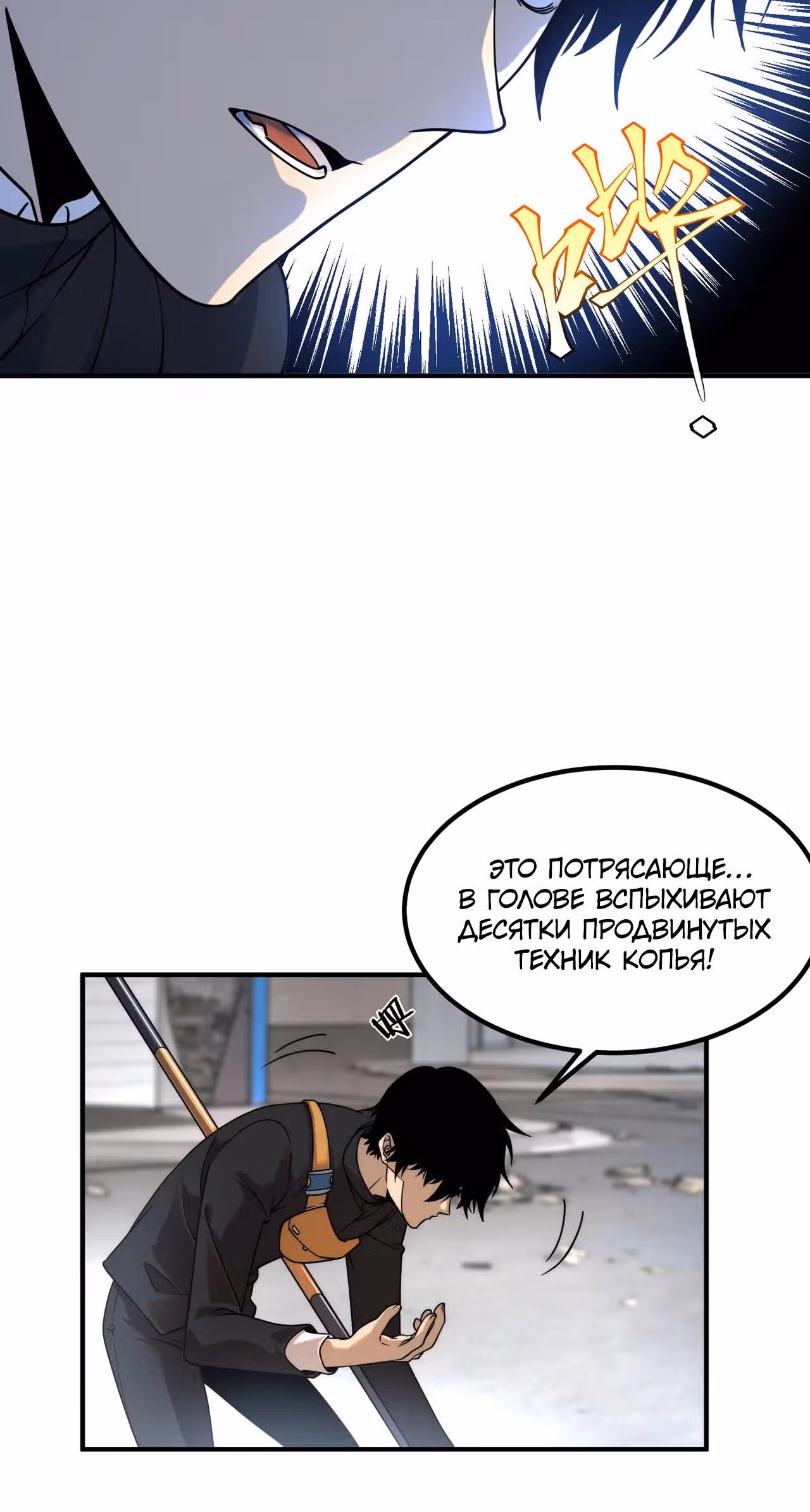 Вселенские способности: пробуждение божественного грома! — Том 1 · Глава 4, страница 26