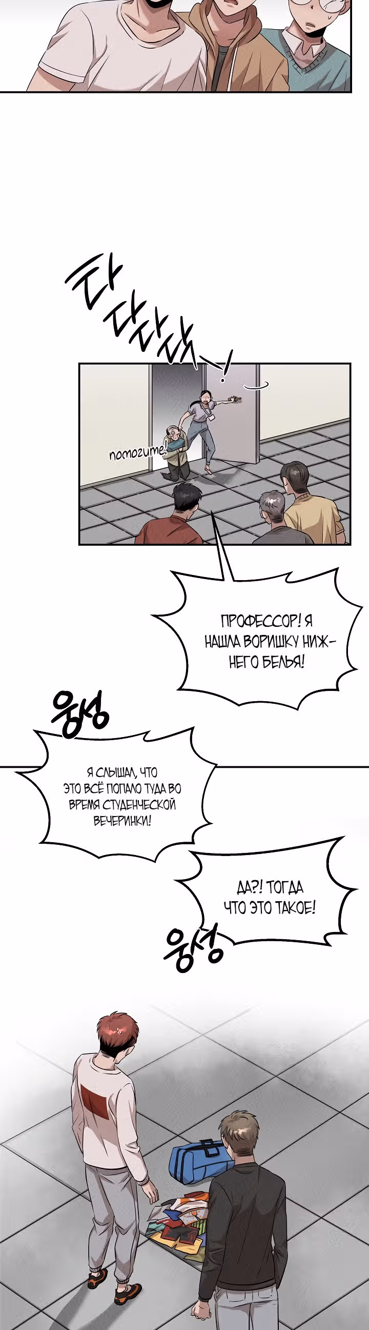 Гениальный доктор Ли Му Чжин — Том 1 · Глава 48, страница 3