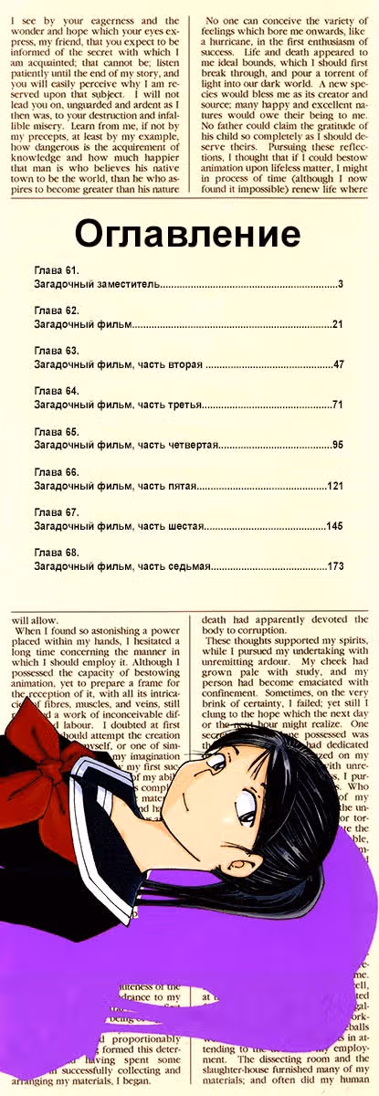 Загадочная девушка Х — Том 9 · Глава 61, страница 3