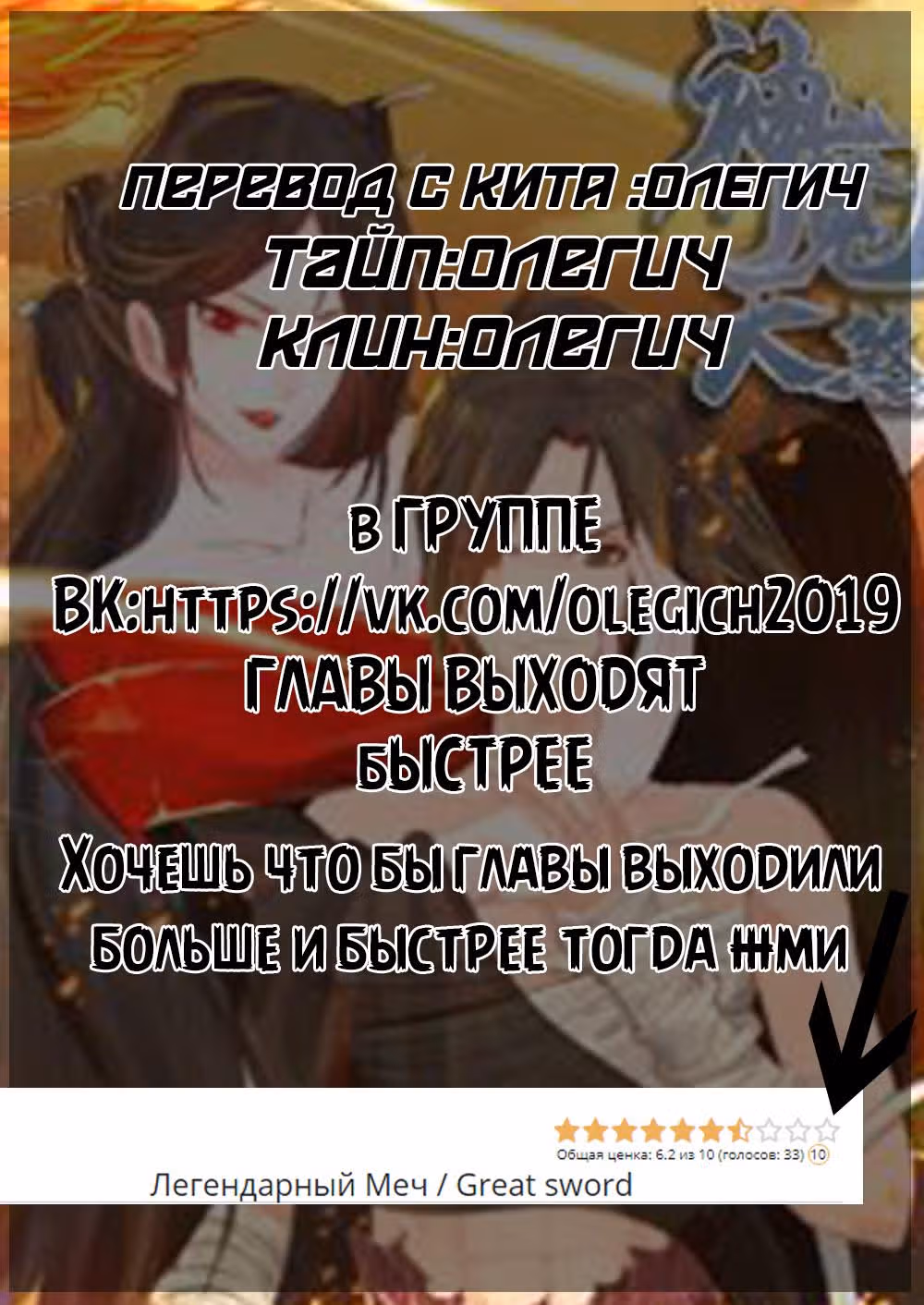 Легендарный Бог Меча — Том 1 · Глава 4, страница 9