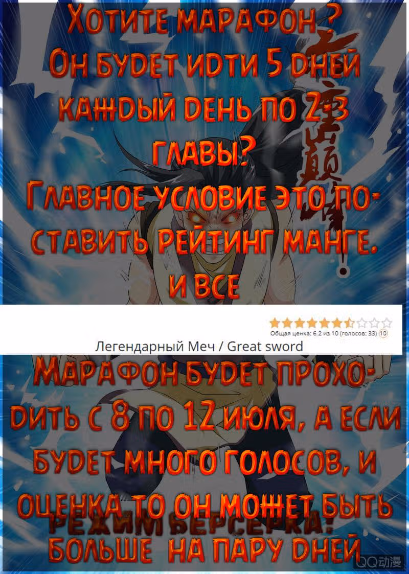Легендарный Бог Меча — Том 1 · Глава 4, страница 10