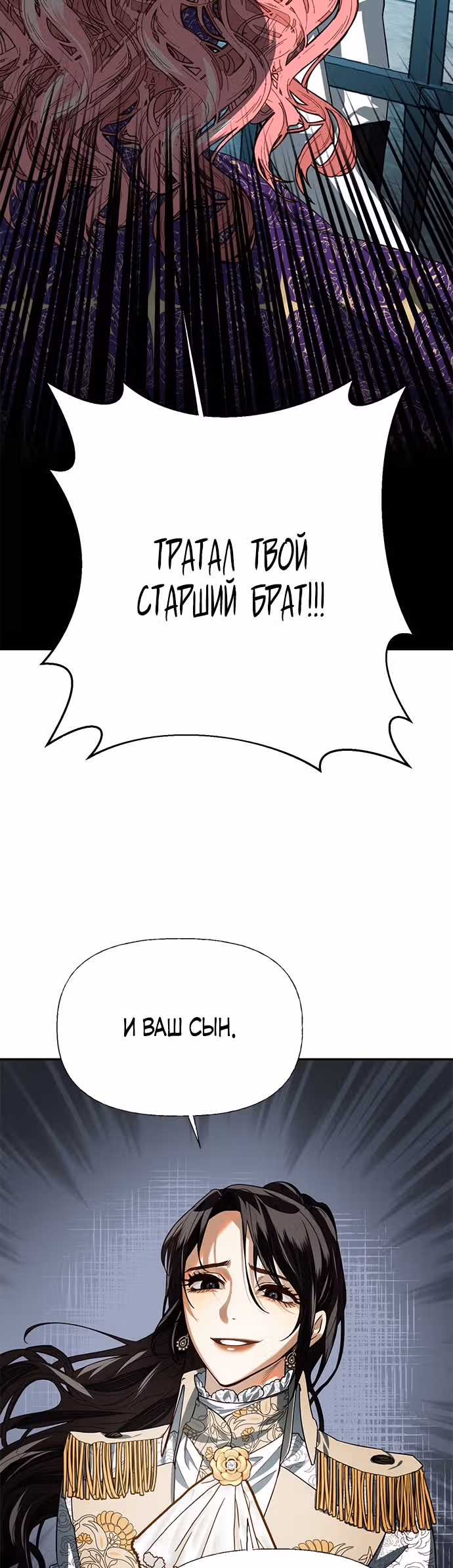 Гарем из мужчин — Том 1 · Глава 16, страница 18