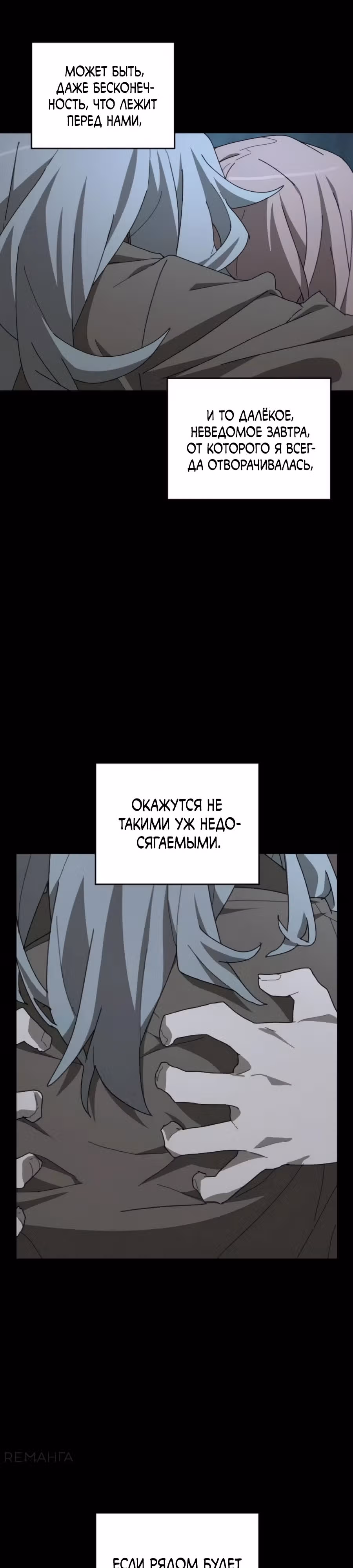 Гробовщик Бессмертных — Том 1 · Глава 2, страница 31
