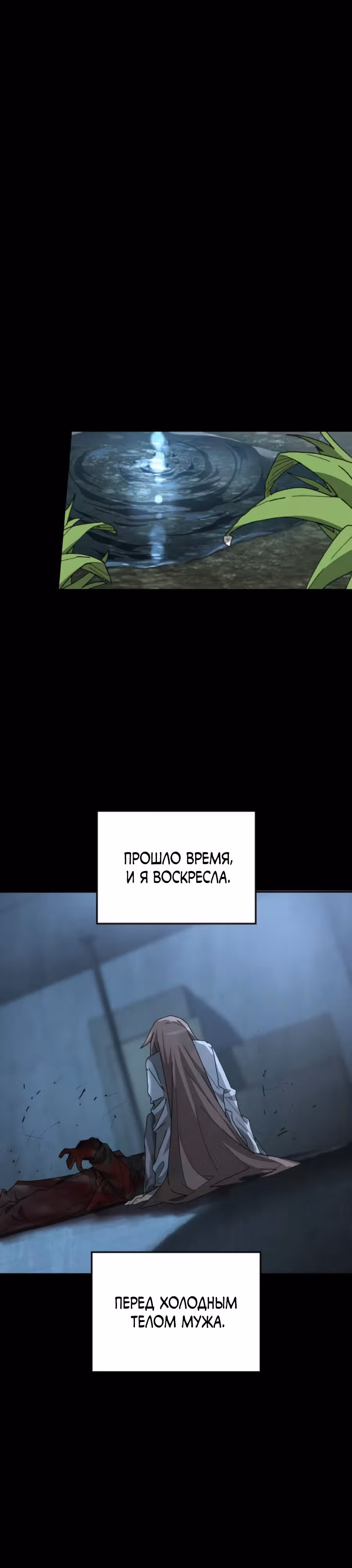 Гробовщик Бессмертных — Том 1 · Глава 2, страница 37