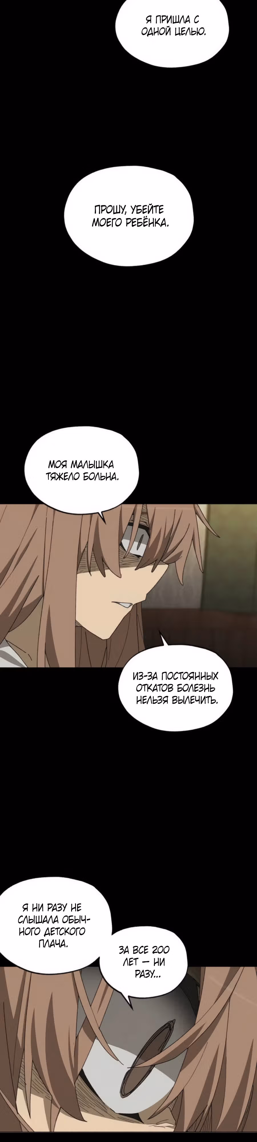 Гробовщик Бессмертных — Том 1 · Глава 2, страница 8