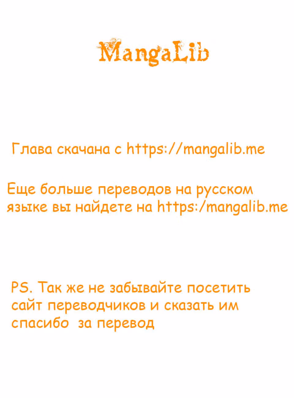 Легендарный Бог Меча — Том 1 · Глава 6, страница 10