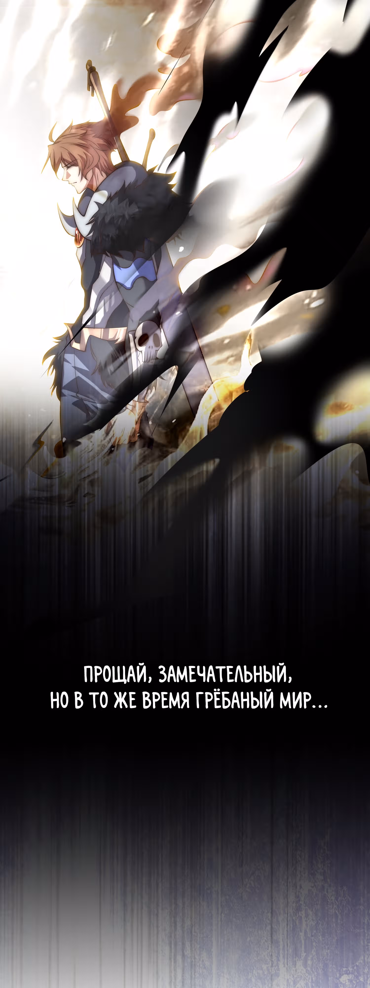 Я не хочу читерить — Том 1 · Глава 1, страница 14