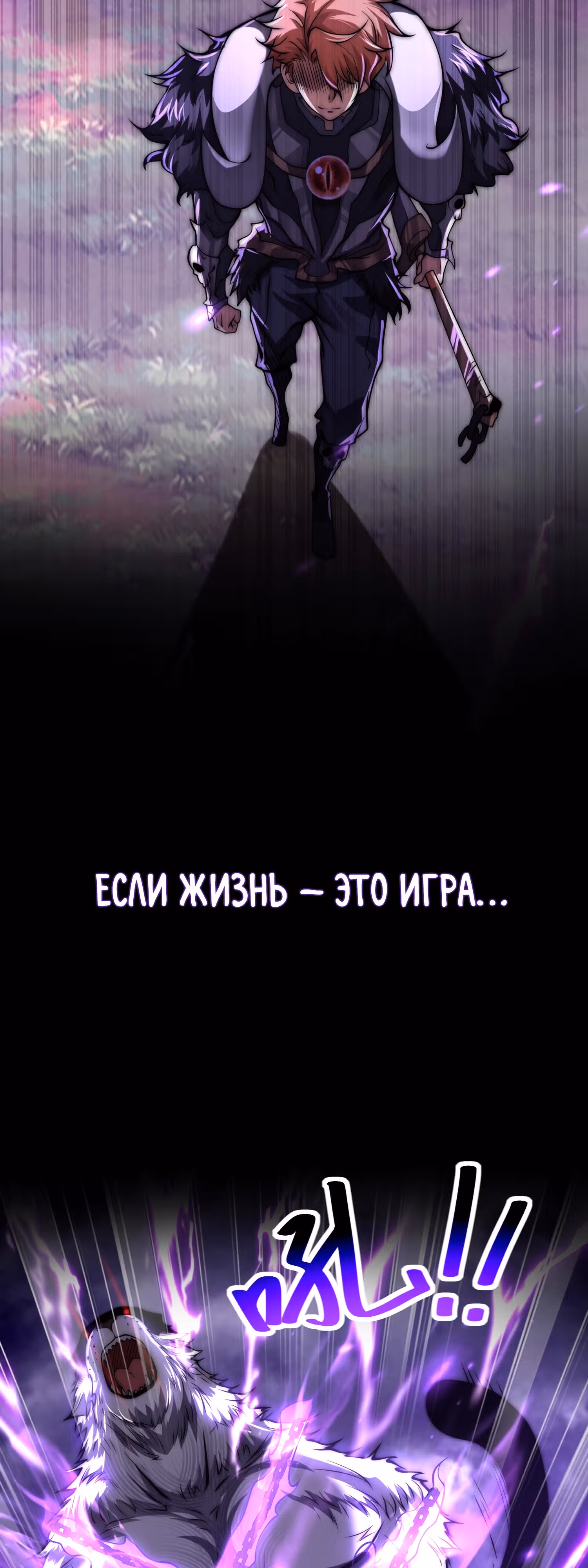 Я не хочу читерить — Том 1 · Глава 1, страница 3