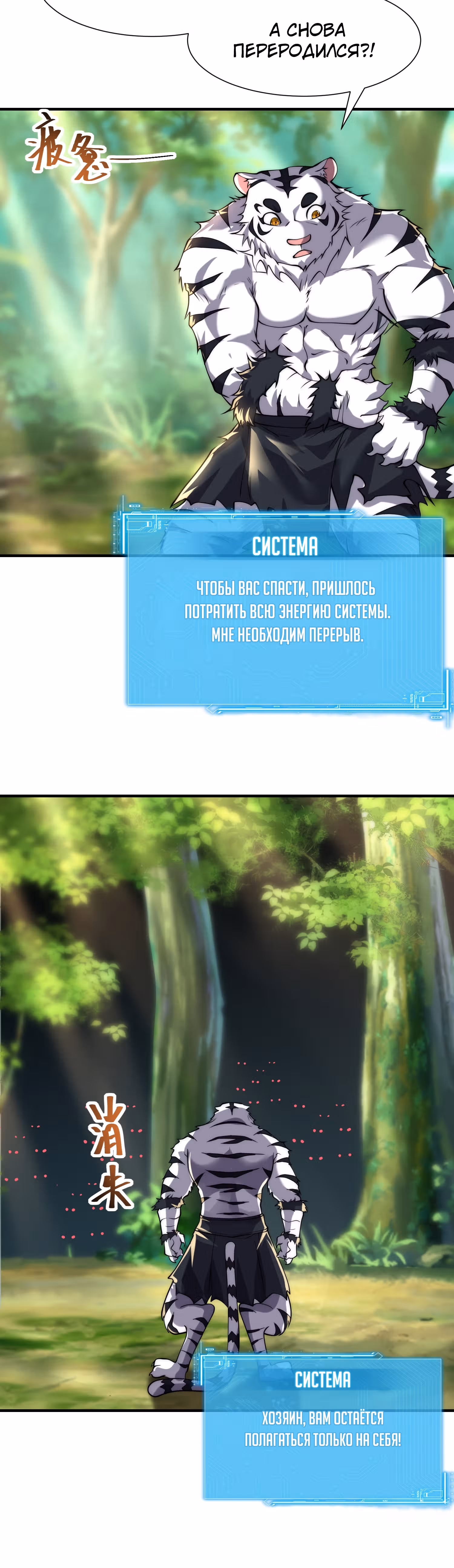 Я не хочу читерить — Том 1 · Глава 1, страница 42